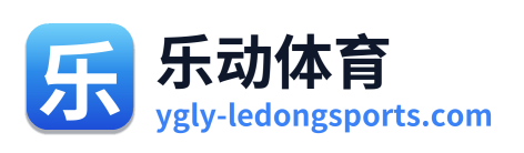 乐动体育